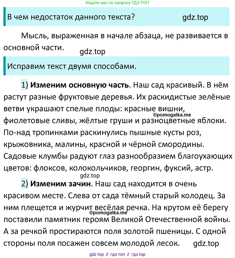 ГДЗ Русский язык, 5 класс Учебник, авторы: Разумовская Маргарита Михайловна, Львова Светлана Ивановна, Капинос Валентина Ивановна, Львов Валентин Витальевич, Богданова Галина Александровна, Тронина Татьяна Сергеевна, Сергеева Наталья Николаевна, издательство Просвещение, Москва, 2023, белого цвета, Часть 1, страница 27, номер 49, Решение 4 (2023)