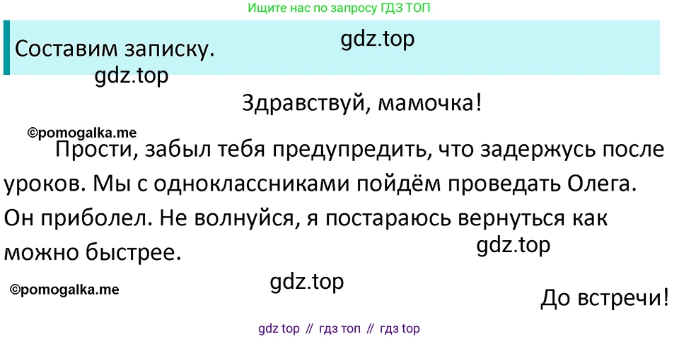ГДЗ Русский язык, 5 класс Учебник, авторы: Разумовская Маргарита Михайловна, Львова Светлана Ивановна, Капинос Валентина Ивановна, Львов Валентин Витальевич, Богданова Галина Александровна, Тронина Татьяна Сергеевна, Сергеева Наталья Николаевна, издательство Просвещение, Москва, 2023, белого цвета, Часть 2, страница 40, номер 491, Решение 4 (2023)