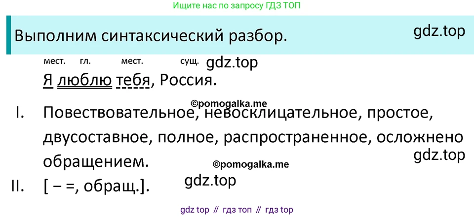 ГДЗ Русский язык, 5 класс Учебник, авторы: Разумовская Маргарита Михайловна, Львова Светлана Ивановна, Капинос Валентина Ивановна, Львов Валентин Витальевич, Богданова Галина Александровна, Тронина Татьяна Сергеевна, Сергеева Наталья Николаевна, издательство Просвещение, Москва, 2023, белого цвета, Часть 2, страница 41, номер 494, Решение 4 (2023)