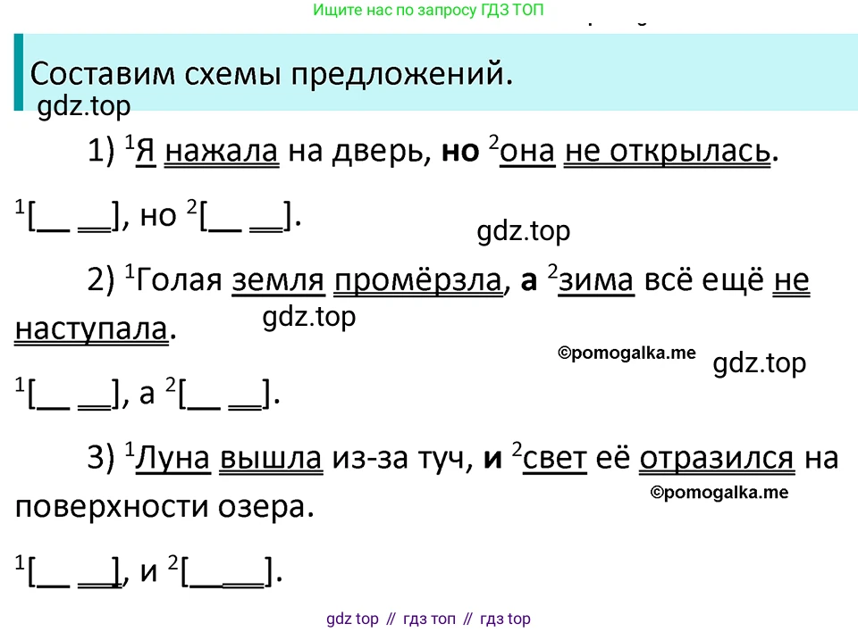 ГДЗ Русский язык, 5 класс Учебник, авторы: Разумовская Маргарита Михайловна, Львова Светлана Ивановна, Капинос Валентина Ивановна, Львов Валентин Витальевич, Богданова Галина Александровна, Тронина Татьяна Сергеевна, Сергеева Наталья Николаевна, издательство Просвещение, Москва, 2023, белого цвета, Часть 2, страница 45, номер 505, Решение 4 (2023)