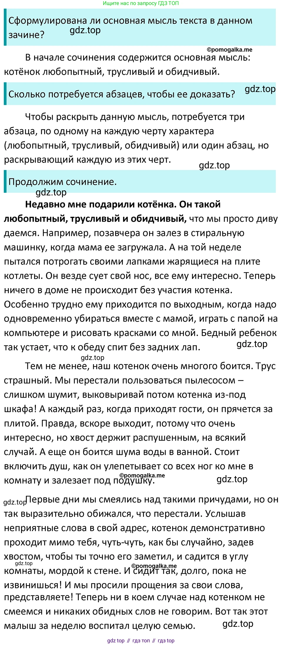 ГДЗ Русский язык, 5 класс Учебник, авторы: Разумовская Маргарита Михайловна, Львова Светлана Ивановна, Капинос Валентина Ивановна, Львов Валентин Витальевич, Богданова Галина Александровна, Тронина Татьяна Сергеевна, Сергеева Наталья Николаевна, издательство Просвещение, Москва, 2023, белого цвета, Часть 1, страница 28, номер 51, Решение 4 (2023)