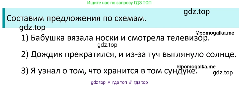 ГДЗ Русский язык, 5 класс Учебник, авторы: Разумовская Маргарита Михайловна, Львова Светлана Ивановна, Капинос Валентина Ивановна, Львов Валентин Витальевич, Богданова Галина Александровна, Тронина Татьяна Сергеевна, Сергеева Наталья Николаевна, издательство Просвещение, Москва, 2023, белого цвета, Часть 2, страница 47, номер 510, Решение 4 (2023)