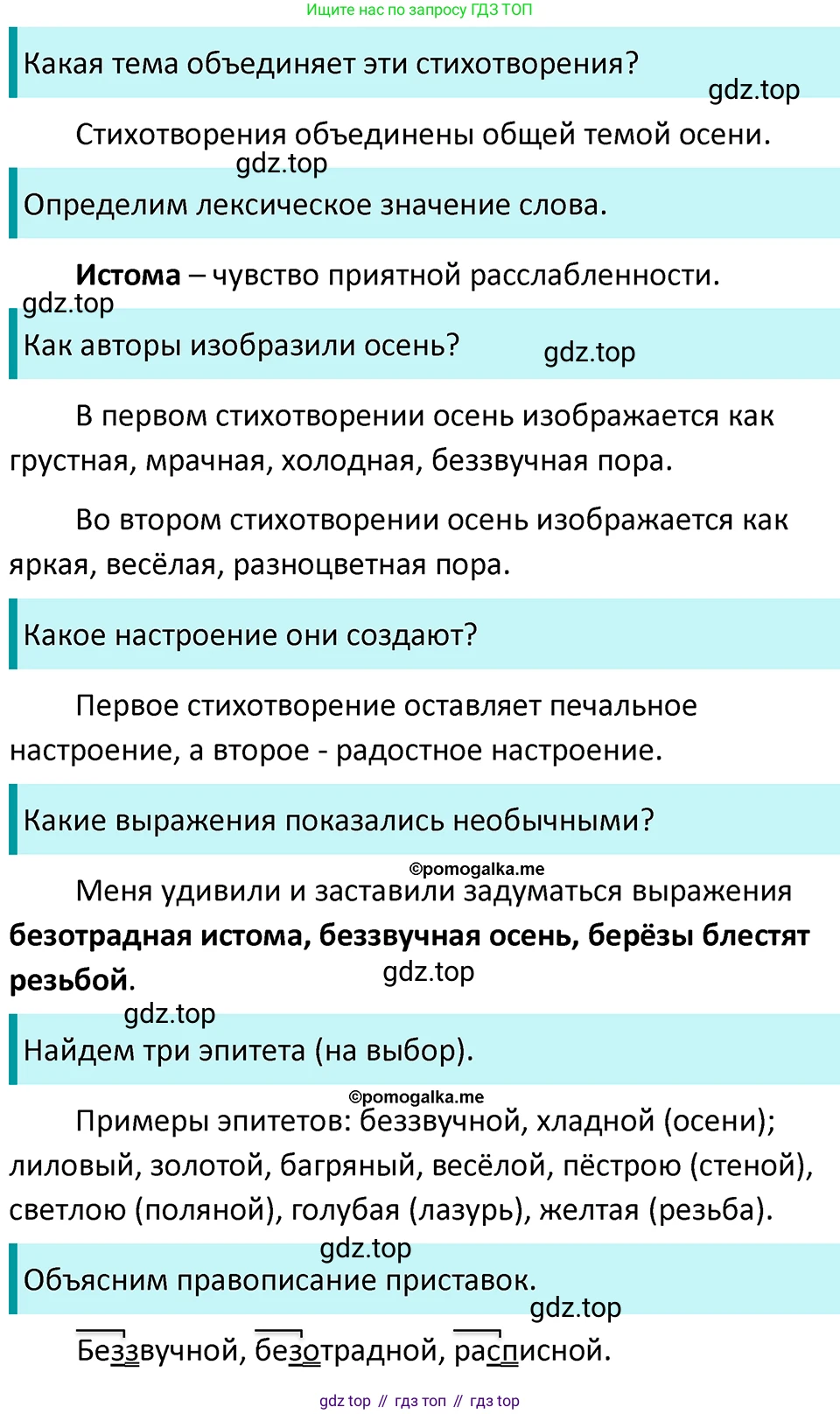 ГДЗ Русский язык, 5 класс Учебник, авторы: Разумовская Маргарита Михайловна, Львова Светлана Ивановна, Капинос Валентина Ивановна, Львов Валентин Витальевич, Богданова Галина Александровна, Тронина Татьяна Сергеевна, Сергеева Наталья Николаевна, издательство Просвещение, Москва, 2023, белого цвета, Часть 2, страница 47, номер 513, Решение 4 (2023)