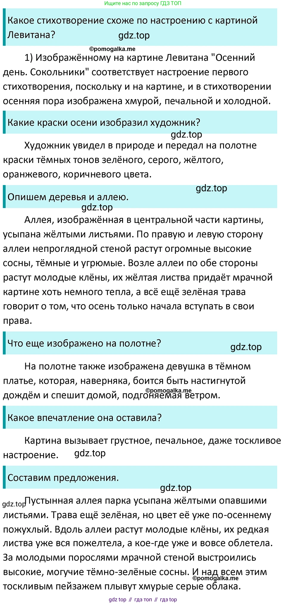 ГДЗ Русский язык, 5 класс Учебник, авторы: Разумовская Маргарита Михайловна, Львова Светлана Ивановна, Капинос Валентина Ивановна, Львов Валентин Витальевич, Богданова Галина Александровна, Тронина Татьяна Сергеевна, Сергеева Наталья Николаевна, издательство Просвещение, Москва, 2023, белого цвета, Часть 2, страница 48, номер 514, Решение 4 (2023)