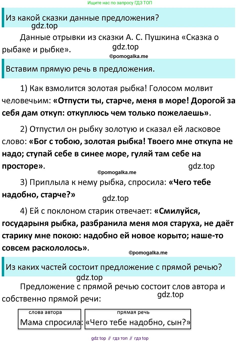 ГДЗ Русский язык, 5 класс Учебник, авторы: Разумовская Маргарита Михайловна, Львова Светлана Ивановна, Капинос Валентина Ивановна, Львов Валентин Витальевич, Богданова Галина Александровна, Тронина Татьяна Сергеевна, Сергеева Наталья Николаевна, издательство Просвещение, Москва, 2023, белого цвета, Часть 2, страница 49, номер 516, Решение 4 (2023)