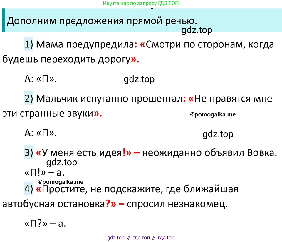 ГДЗ Русский язык, 5 класс Учебник, авторы: Разумовская Маргарита Михайловна, Львова Светлана Ивановна, Капинос Валентина Ивановна, Львов Валентин Витальевич, Богданова Галина Александровна, Тронина Татьяна Сергеевна, Сергеева Наталья Николаевна, издательство Просвещение, Москва, 2023, белого цвета, Часть 2, страница 50, номер 519, Решение 4 (2023)
