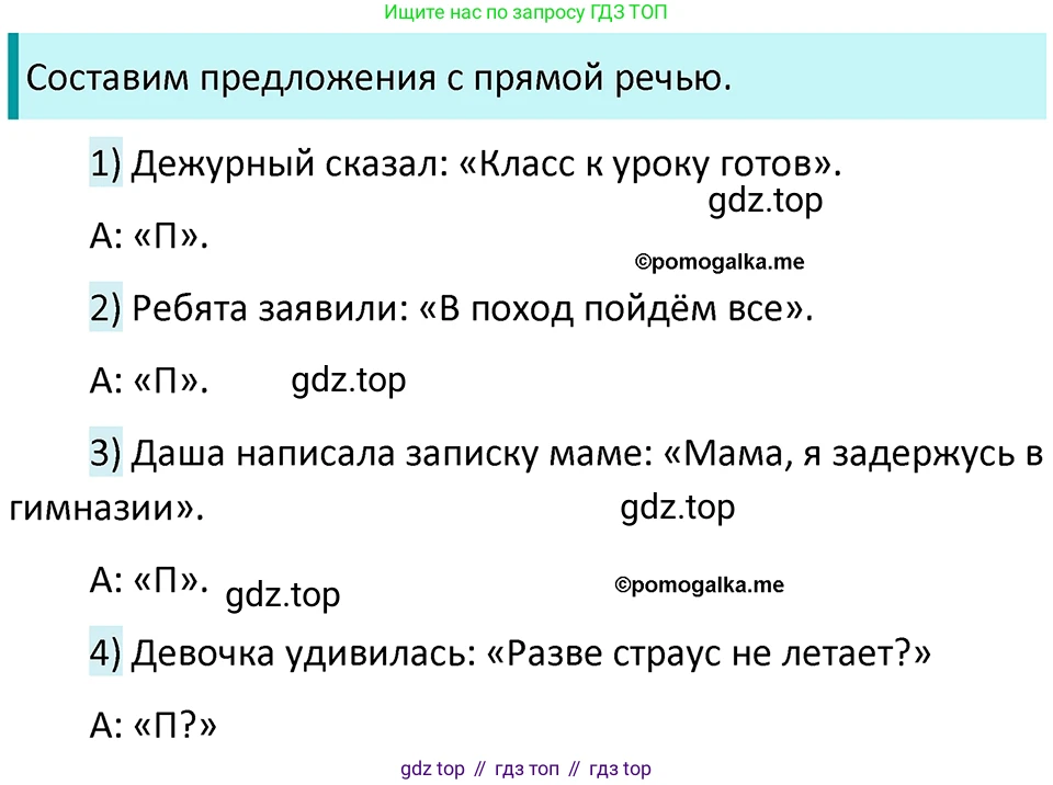 ГДЗ Русский язык, 5 класс Учебник, авторы: Разумовская Маргарита Михайловна, Львова Светлана Ивановна, Капинос Валентина Ивановна, Львов Валентин Витальевич, Богданова Галина Александровна, Тронина Татьяна Сергеевна, Сергеева Наталья Николаевна, издательство Просвещение, Москва, 2023, белого цвета, Часть 2, страница 50, номер 520, Решение 4 (2023)
