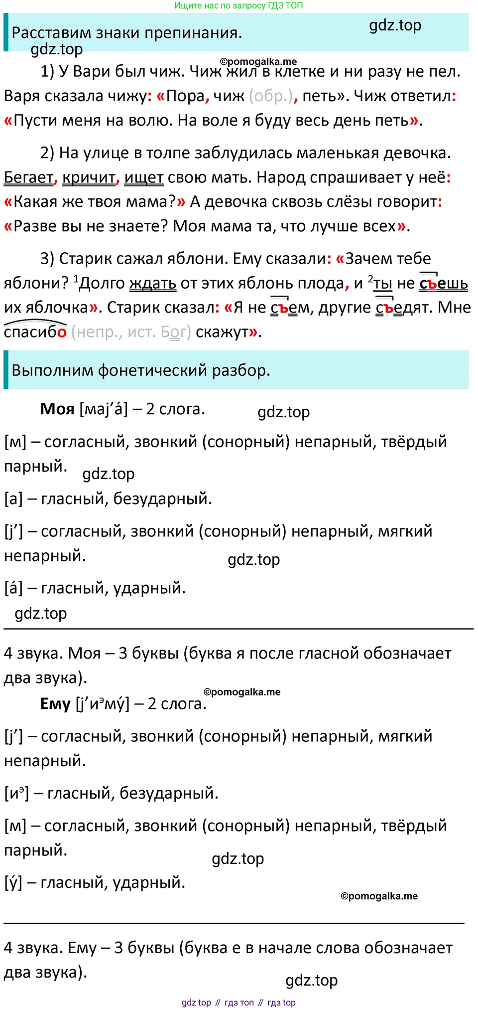 ГДЗ Русский язык, 5 класс Учебник, авторы: Разумовская Маргарита Михайловна, Львова Светлана Ивановна, Капинос Валентина Ивановна, Львов Валентин Витальевич, Богданова Галина Александровна, Тронина Татьяна Сергеевна, Сергеева Наталья Николаевна, издательство Просвещение, Москва, 2023, белого цвета, Часть 2, страница 51, номер 521, Решение 4 (2023)