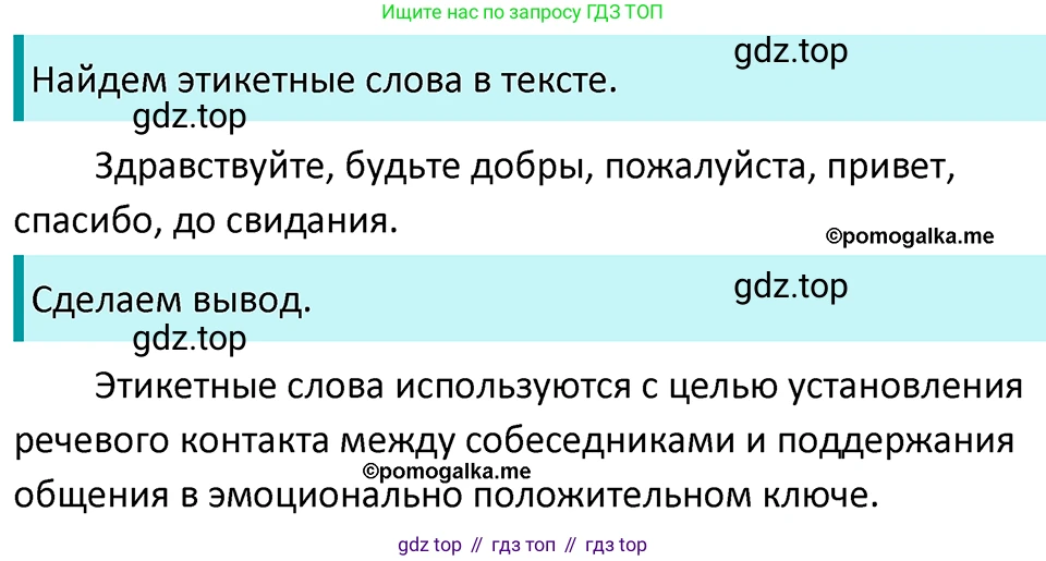 ГДЗ Русский язык, 5 класс Учебник, авторы: Разумовская Маргарита Михайловна, Львова Светлана Ивановна, Капинос Валентина Ивановна, Львов Валентин Витальевич, Богданова Галина Александровна, Тронина Татьяна Сергеевна, Сергеева Наталья Николаевна, издательство Просвещение, Москва, 2023, белого цвета, Часть 2, страница 52, номер 524, Решение 4 (2023)