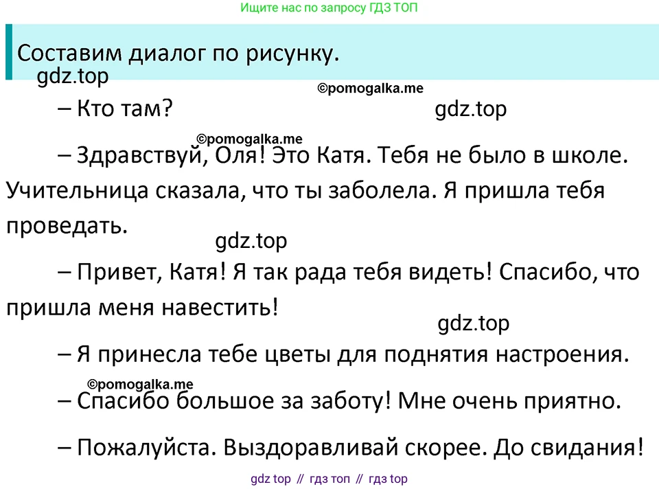 ГДЗ Русский язык, 5 класс Учебник, авторы: Разумовская Маргарита Михайловна, Львова Светлана Ивановна, Капинос Валентина Ивановна, Львов Валентин Витальевич, Богданова Галина Александровна, Тронина Татьяна Сергеевна, Сергеева Наталья Николаевна, издательство Просвещение, Москва, 2023, белого цвета, Часть 2, страница 52, номер 525, Решение 4 (2023)