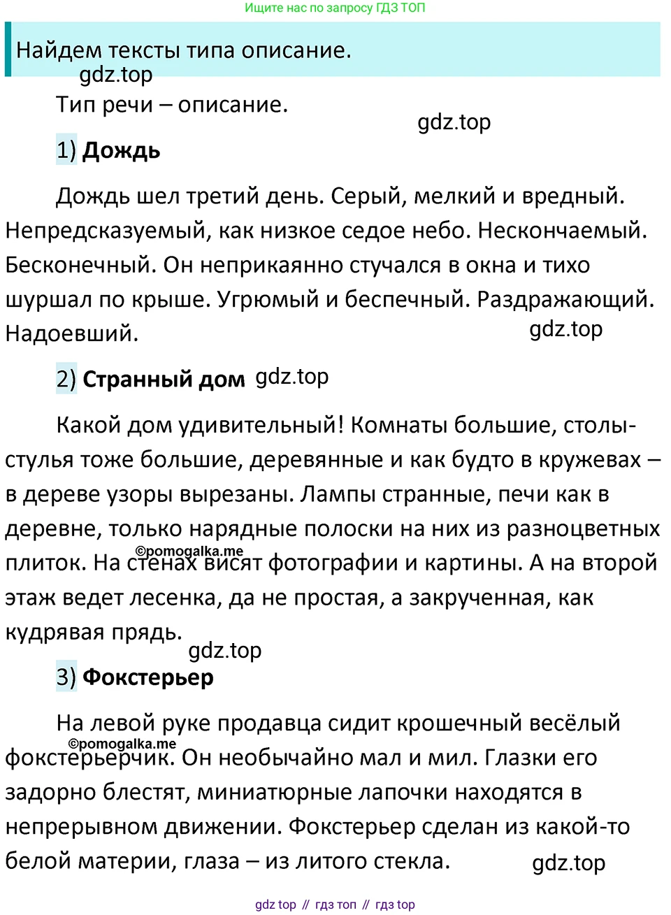 ГДЗ Русский язык, 5 класс Учебник, авторы: Разумовская Маргарита Михайловна, Львова Светлана Ивановна, Капинос Валентина Ивановна, Львов Валентин Витальевич, Богданова Галина Александровна, Тронина Татьяна Сергеевна, Сергеева Наталья Николаевна, издательство Просвещение, Москва, 2023, белого цвета, Часть 2, страница 57, номер 540, Решение 4 (2023)
