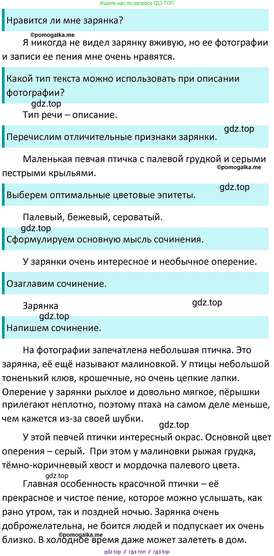 ГДЗ Русский язык, 5 класс Учебник, авторы: Разумовская Маргарита Михайловна, Львова Светлана Ивановна, Капинос Валентина Ивановна, Львов Валентин Витальевич, Богданова Галина Александровна, Тронина Татьяна Сергеевна, Сергеева Наталья Николаевна, издательство Просвещение, Москва, 2023, белого цвета, Часть 2, страница 57, номер 541, Решение 4 (2023)