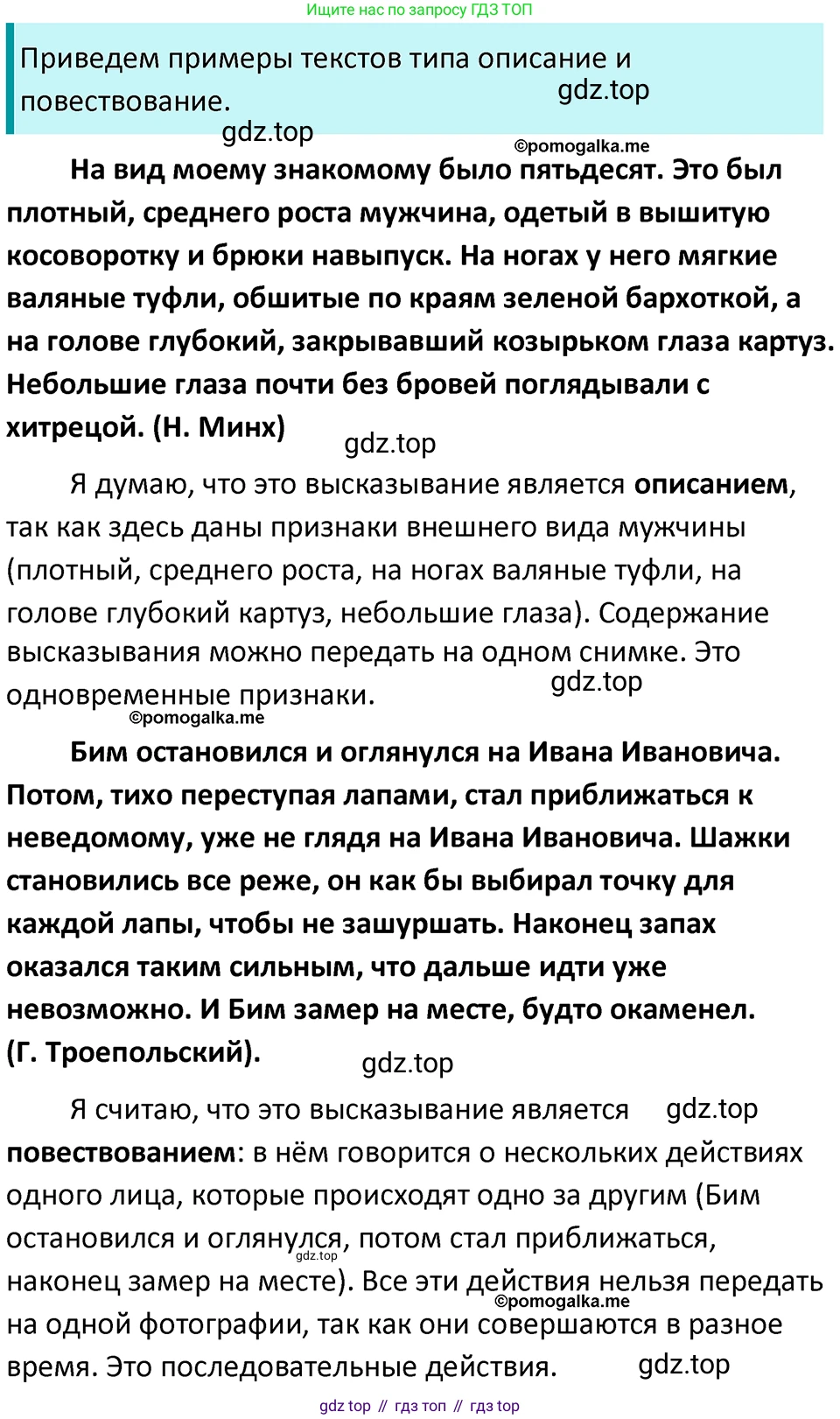 ГДЗ Русский язык, 5 класс Учебник, авторы: Разумовская Маргарита Михайловна, Львова Светлана Ивановна, Капинос Валентина Ивановна, Львов Валентин Витальевич, Богданова Галина Александровна, Тронина Татьяна Сергеевна, Сергеева Наталья Николаевна, издательство Просвещение, Москва, 2023, белого цвета, Часть 2, страница 57, номер 542, Решение 4 (2023)