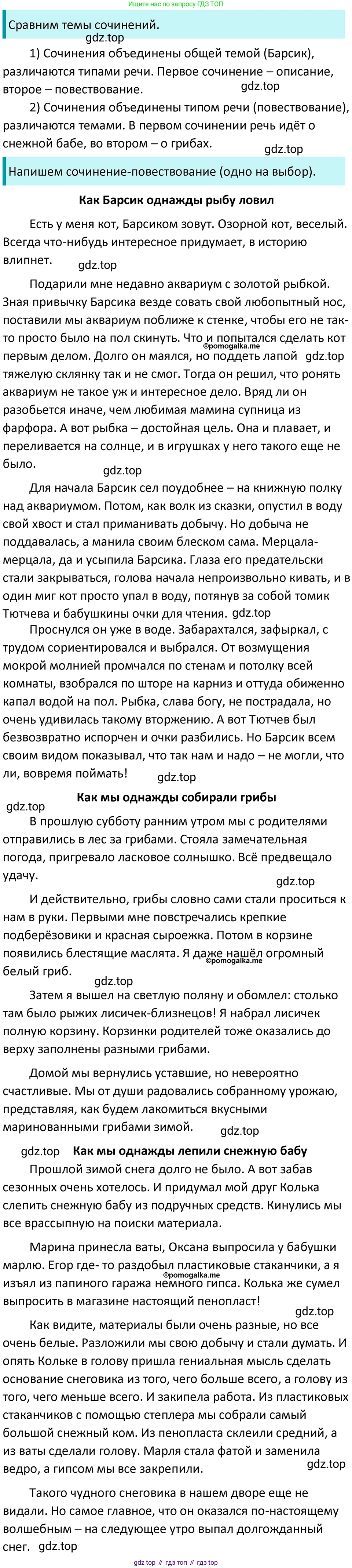 ГДЗ Русский язык, 5 класс Учебник, авторы: Разумовская Маргарита Михайловна, Львова Светлана Ивановна, Капинос Валентина Ивановна, Львов Валентин Витальевич, Богданова Галина Александровна, Тронина Татьяна Сергеевна, Сергеева Наталья Николаевна, издательство Просвещение, Москва, 2023, белого цвета, Часть 2, страница 59, номер 547, Решение 4 (2023)