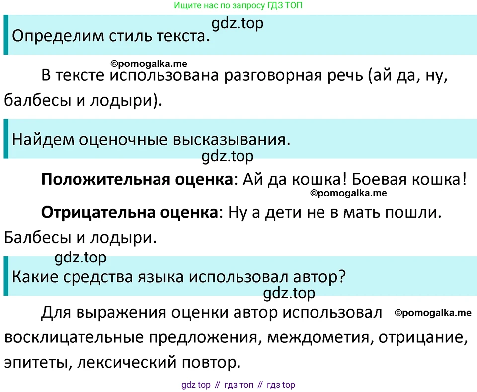 ГДЗ Русский язык, 5 класс Учебник, авторы: Разумовская Маргарита Михайловна, Львова Светлана Ивановна, Капинос Валентина Ивановна, Львов Валентин Витальевич, Богданова Галина Александровна, Тронина Татьяна Сергеевна, Сергеева Наталья Николаевна, издательство Просвещение, Москва, 2023, белого цвета, Часть 2, страница 61, номер 551, Решение 4 (2023)