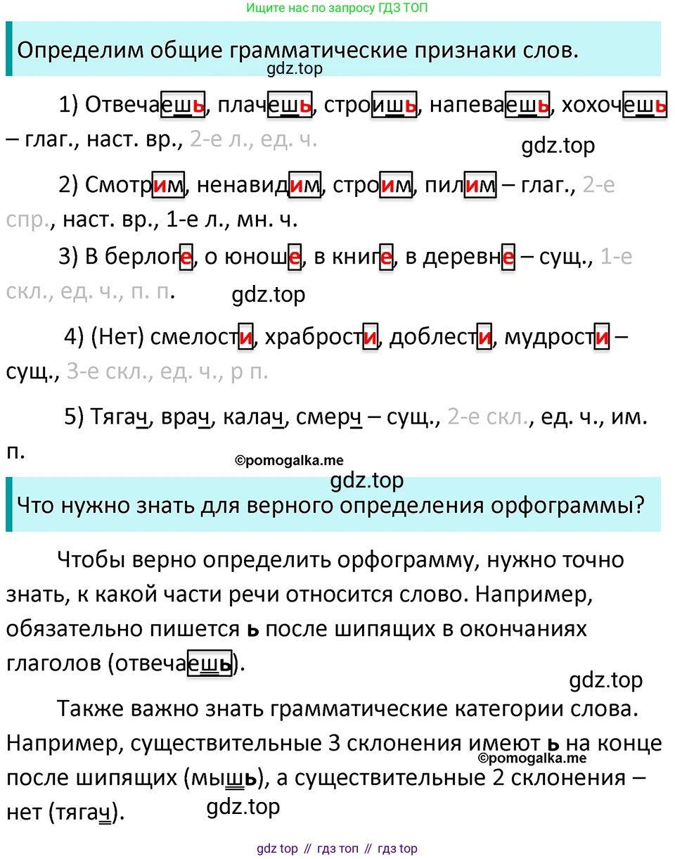 ГДЗ Русский язык, 5 класс Учебник, авторы: Разумовская Маргарита Михайловна, Львова Светлана Ивановна, Капинос Валентина Ивановна, Львов Валентин Витальевич, Богданова Галина Александровна, Тронина Татьяна Сергеевна, Сергеева Наталья Николаевна, издательство Просвещение, Москва, 2023, белого цвета, Часть 2, страница 67, номер 568, Решение 4 (2023)