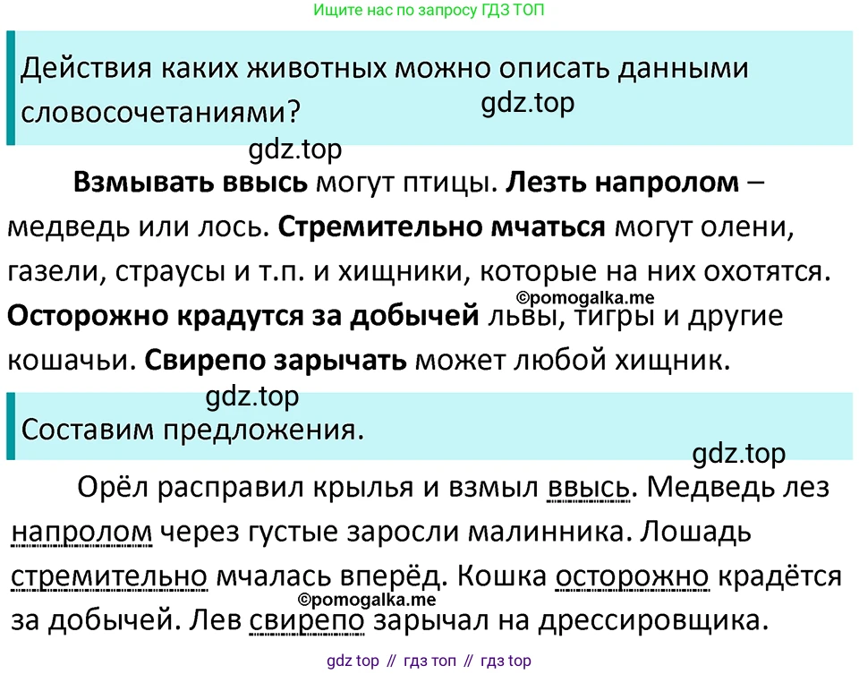 ГДЗ Русский язык, 5 класс Учебник, авторы: Разумовская Маргарита Михайловна, Львова Светлана Ивановна, Капинос Валентина Ивановна, Львов Валентин Витальевич, Богданова Галина Александровна, Тронина Татьяна Сергеевна, Сергеева Наталья Николаевна, издательство Просвещение, Москва, 2023, белого цвета, Часть 2, страница 68, номер 572, Решение 4 (2023)