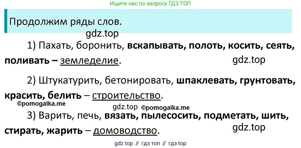 ГДЗ Русский язык, 5 класс Учебник, авторы: Разумовская Маргарита Михайловна, Львова Светлана Ивановна, Капинос Валентина Ивановна, Львов Валентин Витальевич, Богданова Галина Александровна, Тронина Татьяна Сергеевна, Сергеева Наталья Николаевна, издательство Просвещение, Москва, 2023, белого цвета, Часть 2, страница 69, номер 577, Решение 4 (2023)