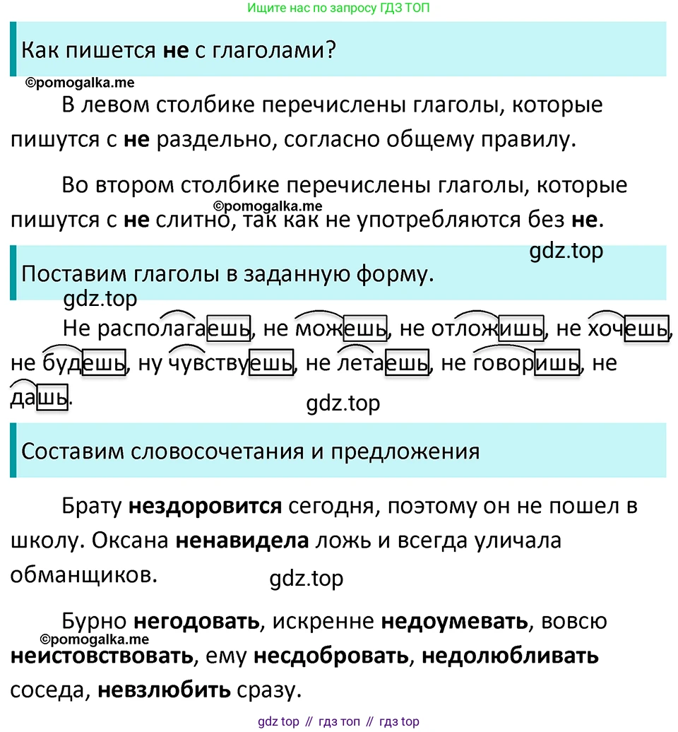 ГДЗ Русский язык, 5 класс Учебник, авторы: Разумовская Маргарита Михайловна, Львова Светлана Ивановна, Капинос Валентина Ивановна, Львов Валентин Витальевич, Богданова Галина Александровна, Тронина Татьяна Сергеевна, Сергеева Наталья Николаевна, издательство Просвещение, Москва, 2023, белого цвета, Часть 2, страница 70, номер 580, Решение 4 (2023)