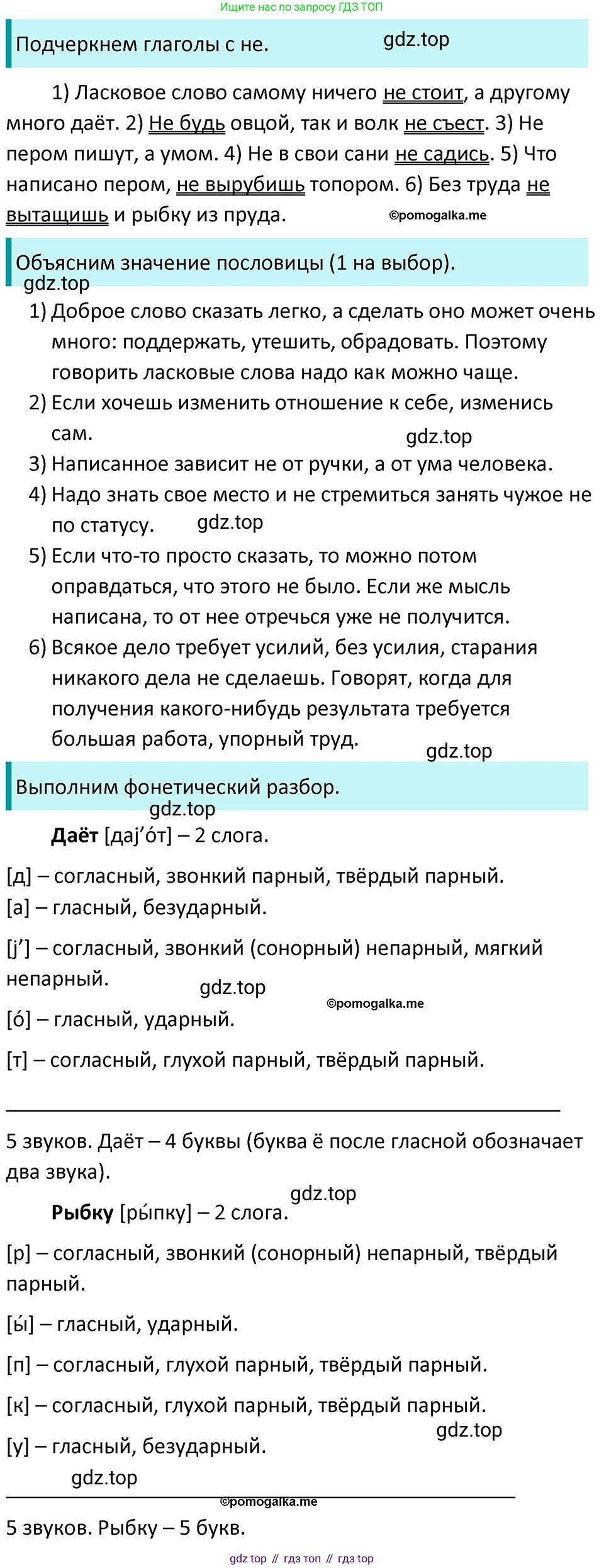 ГДЗ Русский язык, 5 класс Учебник, авторы: Разумовская Маргарита Михайловна, Львова Светлана Ивановна, Капинос Валентина Ивановна, Львов Валентин Витальевич, Богданова Галина Александровна, Тронина Татьяна Сергеевна, Сергеева Наталья Николаевна, издательство Просвещение, Москва, 2023, белого цвета, Часть 2, страница 70, номер 581, Решение 4 (2023)