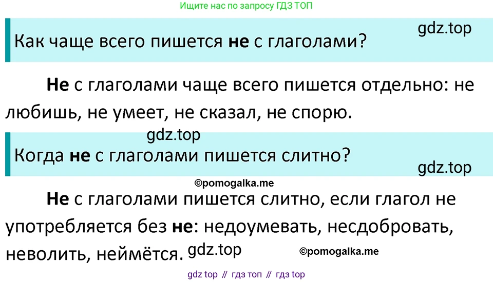 ГДЗ Русский язык, 5 класс Учебник, авторы: Разумовская Маргарита Михайловна, Львова Светлана Ивановна, Капинос Валентина Ивановна, Львов Валентин Витальевич, Богданова Галина Александровна, Тронина Татьяна Сергеевна, Сергеева Наталья Николаевна, издательство Просвещение, Москва, 2023, белого цвета, Часть 2, страница 71, номер 583, Решение 4 (2023)