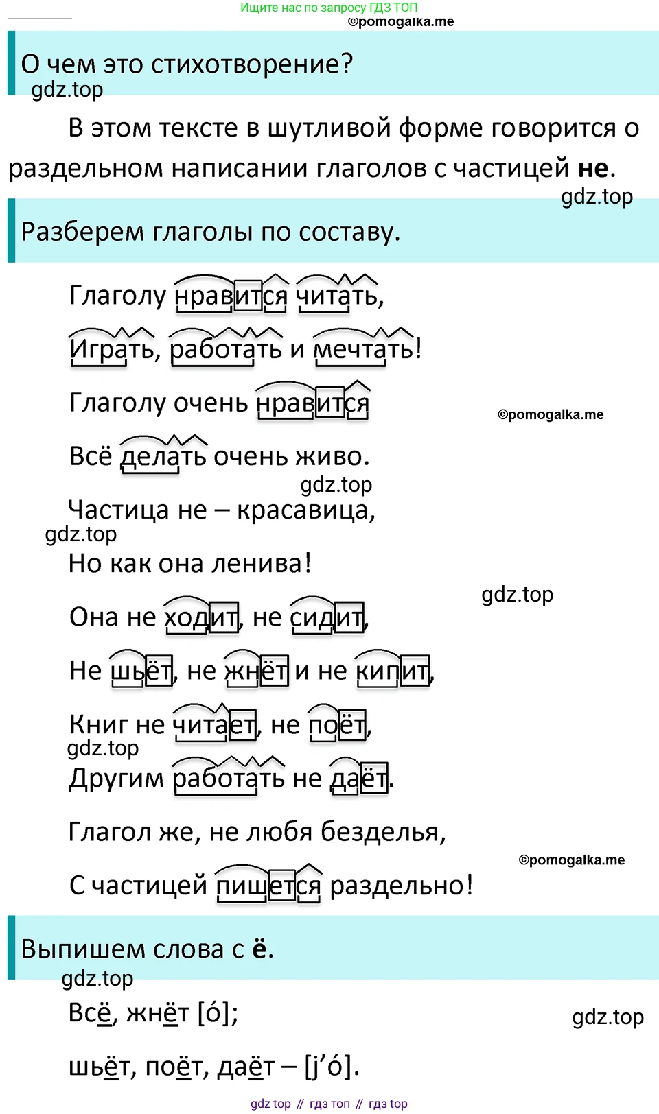 ГДЗ Русский язык, 5 класс Учебник, авторы: Разумовская Маргарита Михайловна, Львова Светлана Ивановна, Капинос Валентина Ивановна, Львов Валентин Витальевич, Богданова Галина Александровна, Тронина Татьяна Сергеевна, Сергеева Наталья Николаевна, издательство Просвещение, Москва, 2023, белого цвета, Часть 2, страница 71, номер 584, Решение 4 (2023)