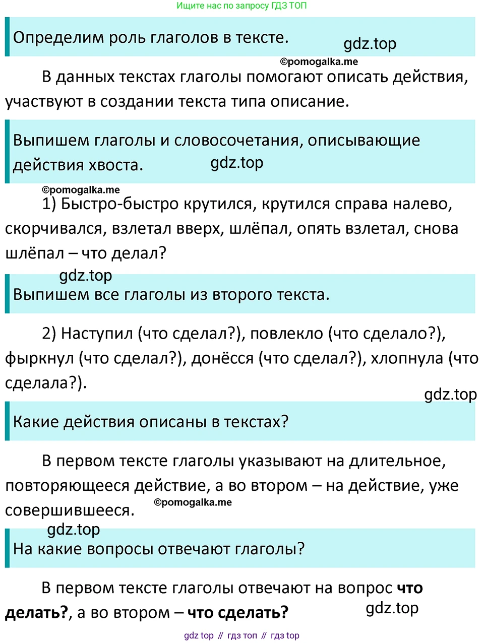 ГДЗ Русский язык, 5 класс Учебник, авторы: Разумовская Маргарита Михайловна, Львова Светлана Ивановна, Капинос Валентина Ивановна, Львов Валентин Витальевич, Богданова Галина Александровна, Тронина Татьяна Сергеевна, Сергеева Наталья Николаевна, издательство Просвещение, Москва, 2023, белого цвета, Часть 2, страница 71, номер 585, Решение 4 (2023)