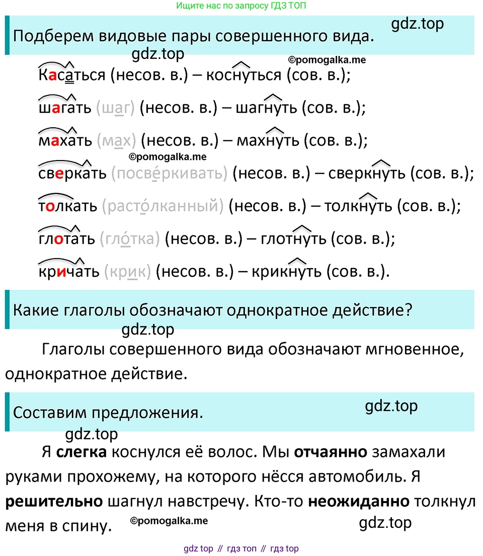 ГДЗ Русский язык, 5 класс Учебник, авторы: Разумовская Маргарита Михайловна, Львова Светлана Ивановна, Капинос Валентина Ивановна, Львов Валентин Витальевич, Богданова Галина Александровна, Тронина Татьяна Сергеевна, Сергеева Наталья Николаевна, издательство Просвещение, Москва, 2023, белого цвета, Часть 2, страница 72, номер 588, Решение 4 (2023)