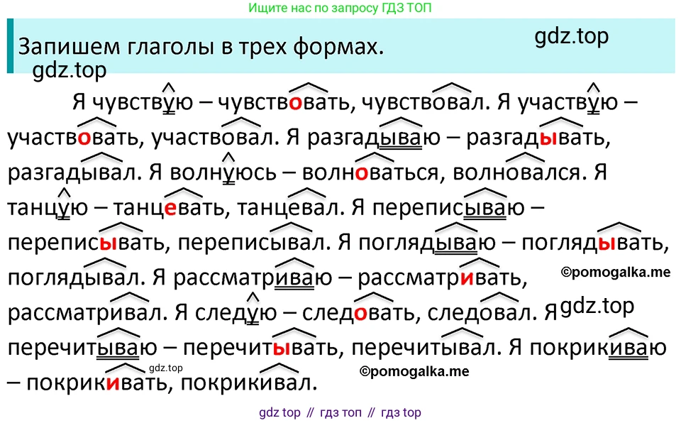 ГДЗ Русский язык, 5 класс Учебник, авторы: Разумовская Маргарита Михайловна, Львова Светлана Ивановна, Капинос Валентина Ивановна, Львов Валентин Витальевич, Богданова Галина Александровна, Тронина Татьяна Сергеевна, Сергеева Наталья Николаевна, издательство Просвещение, Москва, 2023, белого цвета, Часть 2, страница 74, номер 591, Решение 4 (2023)