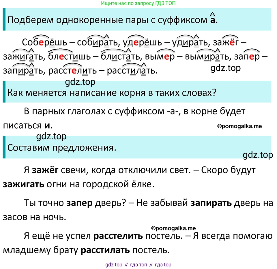 ГДЗ Русский язык, 5 класс Учебник, авторы: Разумовская Маргарита Михайловна, Львова Светлана Ивановна, Капинос Валентина Ивановна, Львов Валентин Витальевич, Богданова Галина Александровна, Тронина Татьяна Сергеевна, Сергеева Наталья Николаевна, издательство Просвещение, Москва, 2023, белого цвета, Часть 2, страница 75, номер 594, Решение 4 (2023)