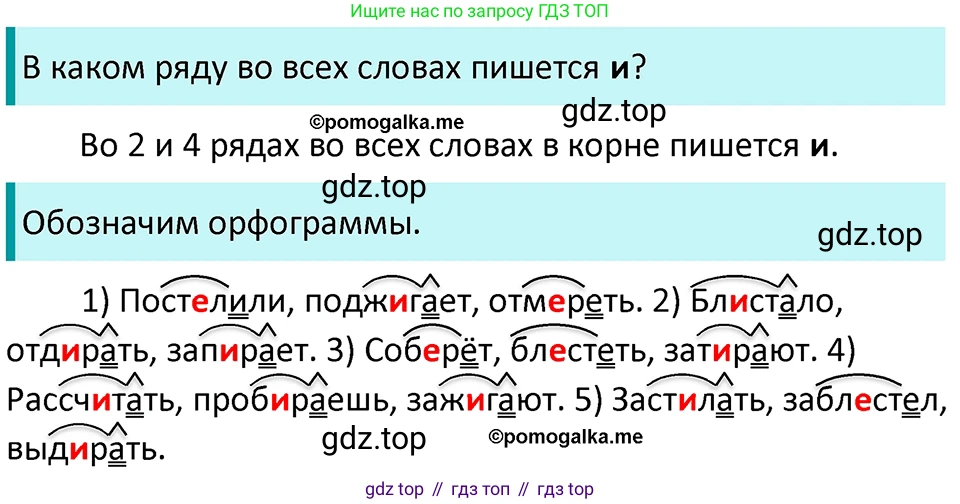 ГДЗ Русский язык, 5 класс Учебник, авторы: Разумовская Маргарита Михайловна, Львова Светлана Ивановна, Капинос Валентина Ивановна, Львов Валентин Витальевич, Богданова Галина Александровна, Тронина Татьяна Сергеевна, Сергеева Наталья Николаевна, издательство Просвещение, Москва, 2023, белого цвета, Часть 2, страница 75, номер 597, Решение 4 (2023)