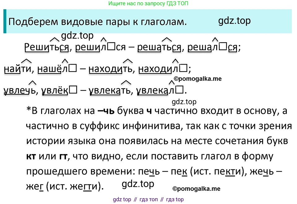 ГДЗ Русский язык, 5 класс Учебник, авторы: Разумовская Маргарита Михайловна, Львова Светлана Ивановна, Капинос Валентина Ивановна, Львов Валентин Витальевич, Богданова Галина Александровна, Тронина Татьяна Сергеевна, Сергеева Наталья Николаевна, издательство Просвещение, Москва, 2023, белого цвета, Часть 2, страница 76, номер 598, Решение 4 (2023)