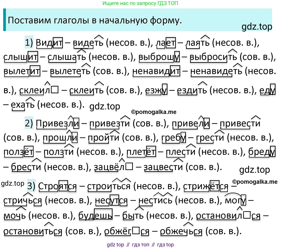 ГДЗ Русский язык, 5 класс Учебник, авторы: Разумовская Маргарита Михайловна, Львова Светлана Ивановна, Капинос Валентина Ивановна, Львов Валентин Витальевич, Богданова Галина Александровна, Тронина Татьяна Сергеевна, Сергеева Наталья Николаевна, издательство Просвещение, Москва, 2023, белого цвета, Часть 2, страница 76, номер 599, Решение 4 (2023)