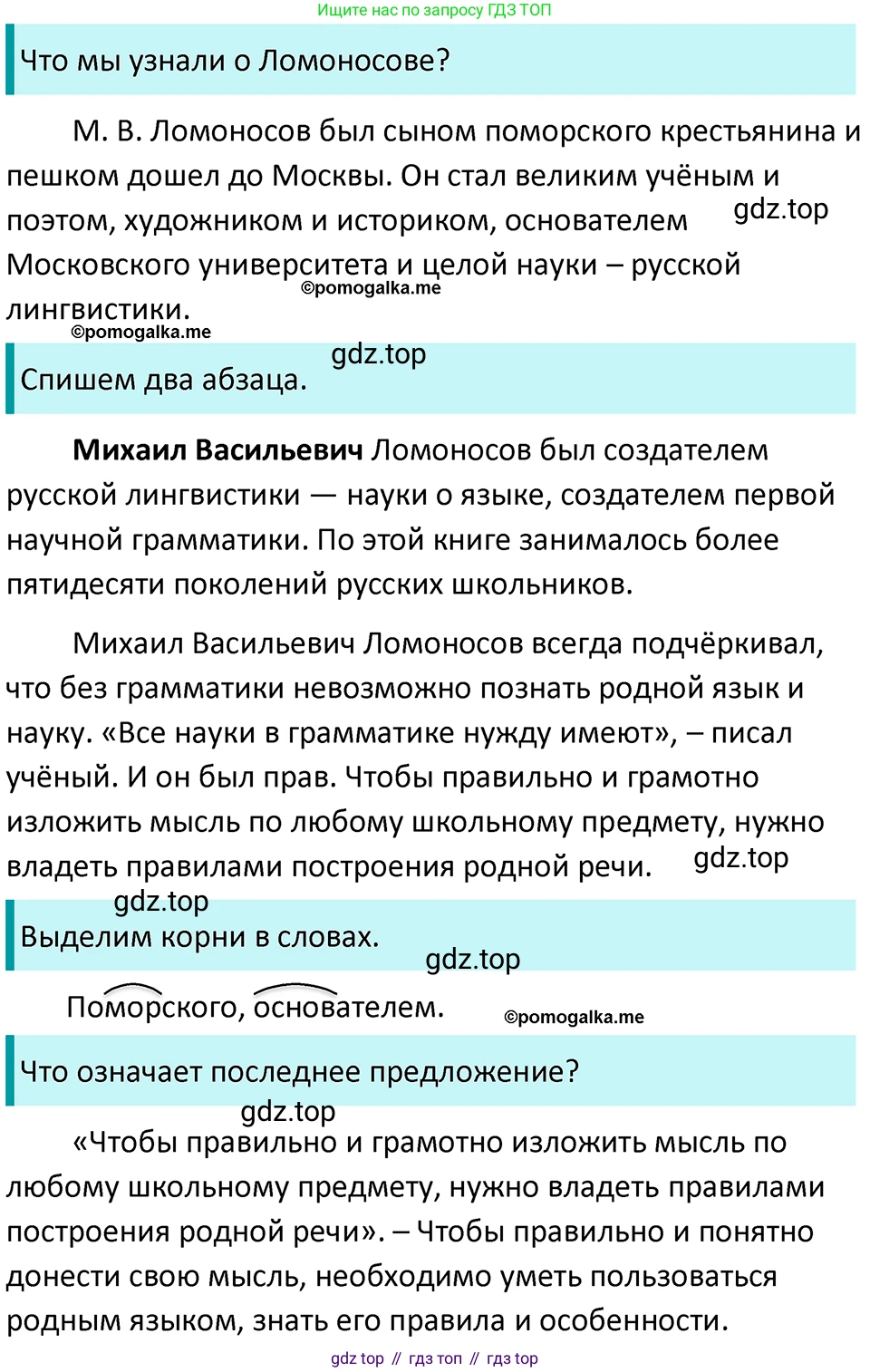 ГДЗ Русский язык, 5 класс Учебник, авторы: Разумовская Маргарита Михайловна, Львова Светлана Ивановна, Капинос Валентина Ивановна, Львов Валентин Витальевич, Богданова Галина Александровна, Тронина Татьяна Сергеевна, Сергеева Наталья Николаевна, издательство Просвещение, Москва, 2023, белого цвета, Часть 1, страница 8, номер 6, Решение 4 (2023)