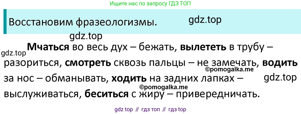 ГДЗ Русский язык, 5 класс Учебник, авторы: Разумовская Маргарита Михайловна, Львова Светлана Ивановна, Капинос Валентина Ивановна, Львов Валентин Витальевич, Богданова Галина Александровна, Тронина Татьяна Сергеевна, Сергеева Наталья Николаевна, издательство Просвещение, Москва, 2023, белого цвета, Часть 2, страница 77, номер 603, Решение 4 (2023)