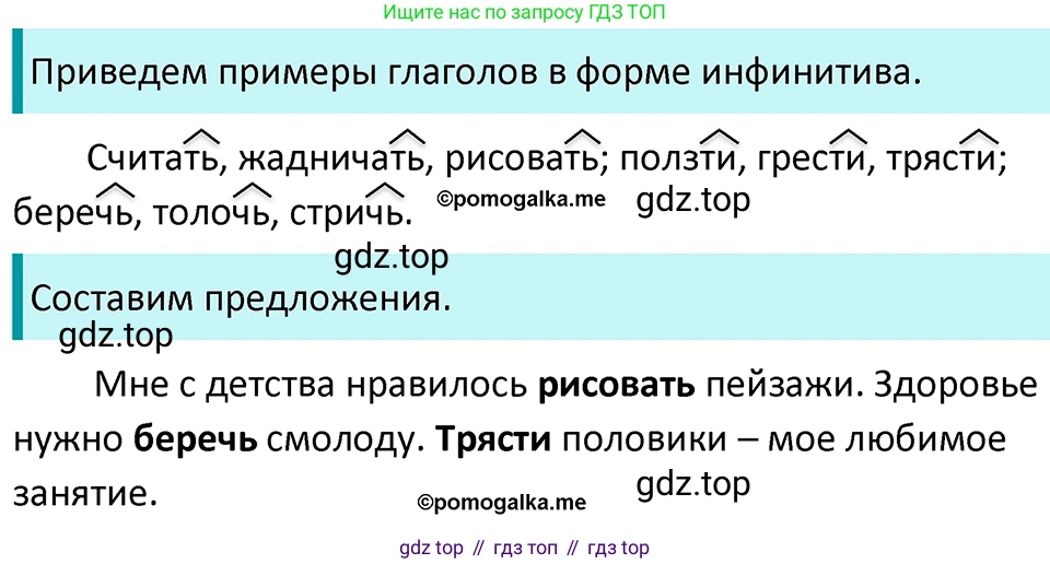 ГДЗ Русский язык, 5 класс Учебник, авторы: Разумовская Маргарита Михайловна, Львова Светлана Ивановна, Капинос Валентина Ивановна, Львов Валентин Витальевич, Богданова Галина Александровна, Тронина Татьяна Сергеевна, Сергеева Наталья Николаевна, издательство Просвещение, Москва, 2023, белого цвета, Часть 2, страница 77, номер 604, Решение 4 (2023)