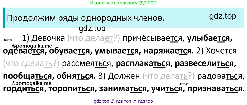 ГДЗ Русский язык, 5 класс Учебник, авторы: Разумовская Маргарита Михайловна, Львова Светлана Ивановна, Капинос Валентина Ивановна, Львов Валентин Витальевич, Богданова Галина Александровна, Тронина Татьяна Сергеевна, Сергеева Наталья Николаевна, издательство Просвещение, Москва, 2023, белого цвета, Часть 2, страница 78, номер 607, Решение 4 (2023)