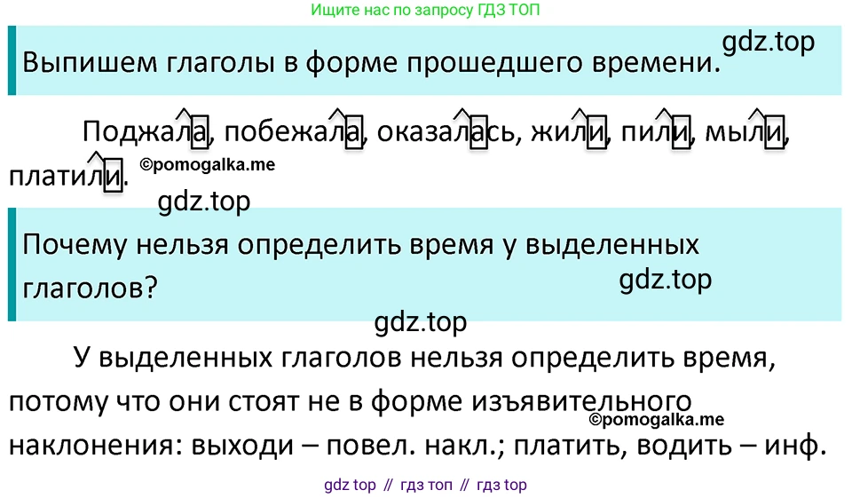 ГДЗ Русский язык, 5 класс Учебник, авторы: Разумовская Маргарита Михайловна, Львова Светлана Ивановна, Капинос Валентина Ивановна, Львов Валентин Витальевич, Богданова Галина Александровна, Тронина Татьяна Сергеевна, Сергеева Наталья Николаевна, издательство Просвещение, Москва, 2023, белого цвета, Часть 2, страница 82, номер 615, Решение 4 (2023)