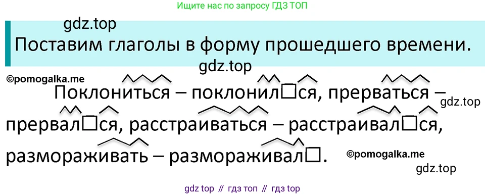 ГДЗ Русский язык, 5 класс Учебник, авторы: Разумовская Маргарита Михайловна, Львова Светлана Ивановна, Капинос Валентина Ивановна, Львов Валентин Витальевич, Богданова Галина Александровна, Тронина Татьяна Сергеевна, Сергеева Наталья Николаевна, издательство Просвещение, Москва, 2023, белого цвета, Часть 2, страница 82, номер 616, Решение 4 (2023)