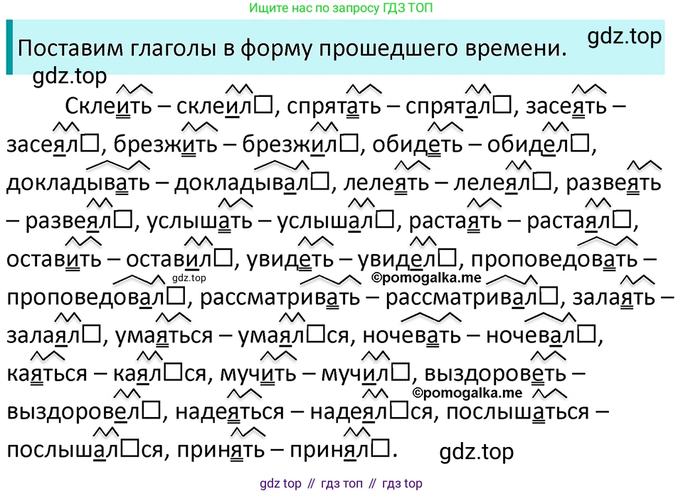 ГДЗ Русский язык, 5 класс Учебник, авторы: Разумовская Маргарита Михайловна, Львова Светлана Ивановна, Капинос Валентина Ивановна, Львов Валентин Витальевич, Богданова Галина Александровна, Тронина Татьяна Сергеевна, Сергеева Наталья Николаевна, издательство Просвещение, Москва, 2023, белого цвета, Часть 2, страница 82, номер 617, Решение 4 (2023)