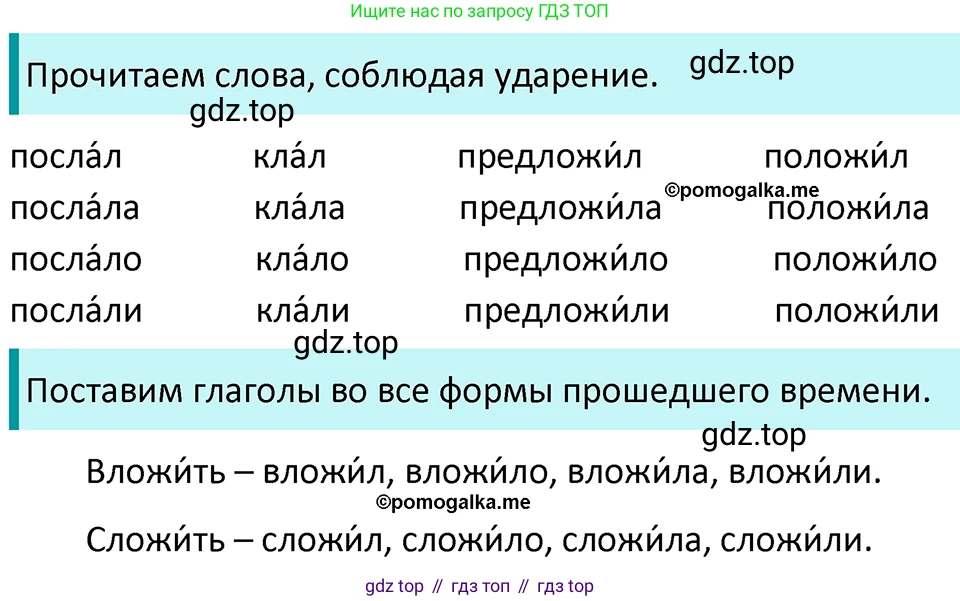 ГДЗ Русский язык, 5 класс Учебник, авторы: Разумовская Маргарита Михайловна, Львова Светлана Ивановна, Капинос Валентина Ивановна, Львов Валентин Витальевич, Богданова Галина Александровна, Тронина Татьяна Сергеевна, Сергеева Наталья Николаевна, издательство Просвещение, Москва, 2023, белого цвета, Часть 2, страница 83, номер 618, Решение 4 (2023)