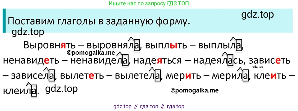 ГДЗ Русский язык, 5 класс Учебник, авторы: Разумовская Маргарита Михайловна, Львова Светлана Ивановна, Капинос Валентина Ивановна, Львов Валентин Витальевич, Богданова Галина Александровна, Тронина Татьяна Сергеевна, Сергеева Наталья Николаевна, издательство Просвещение, Москва, 2023, белого цвета, Часть 2, страница 84, номер 622, Решение 4 (2023)