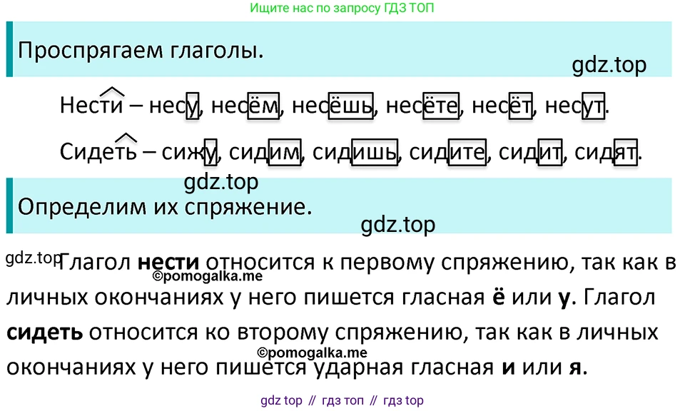 ГДЗ Русский язык, 5 класс Учебник, авторы: Разумовская Маргарита Михайловна, Львова Светлана Ивановна, Капинос Валентина Ивановна, Львов Валентин Витальевич, Богданова Галина Александровна, Тронина Татьяна Сергеевна, Сергеева Наталья Николаевна, издательство Просвещение, Москва, 2023, белого цвета, Часть 2, страница 84, номер 625, Решение 4 (2023)