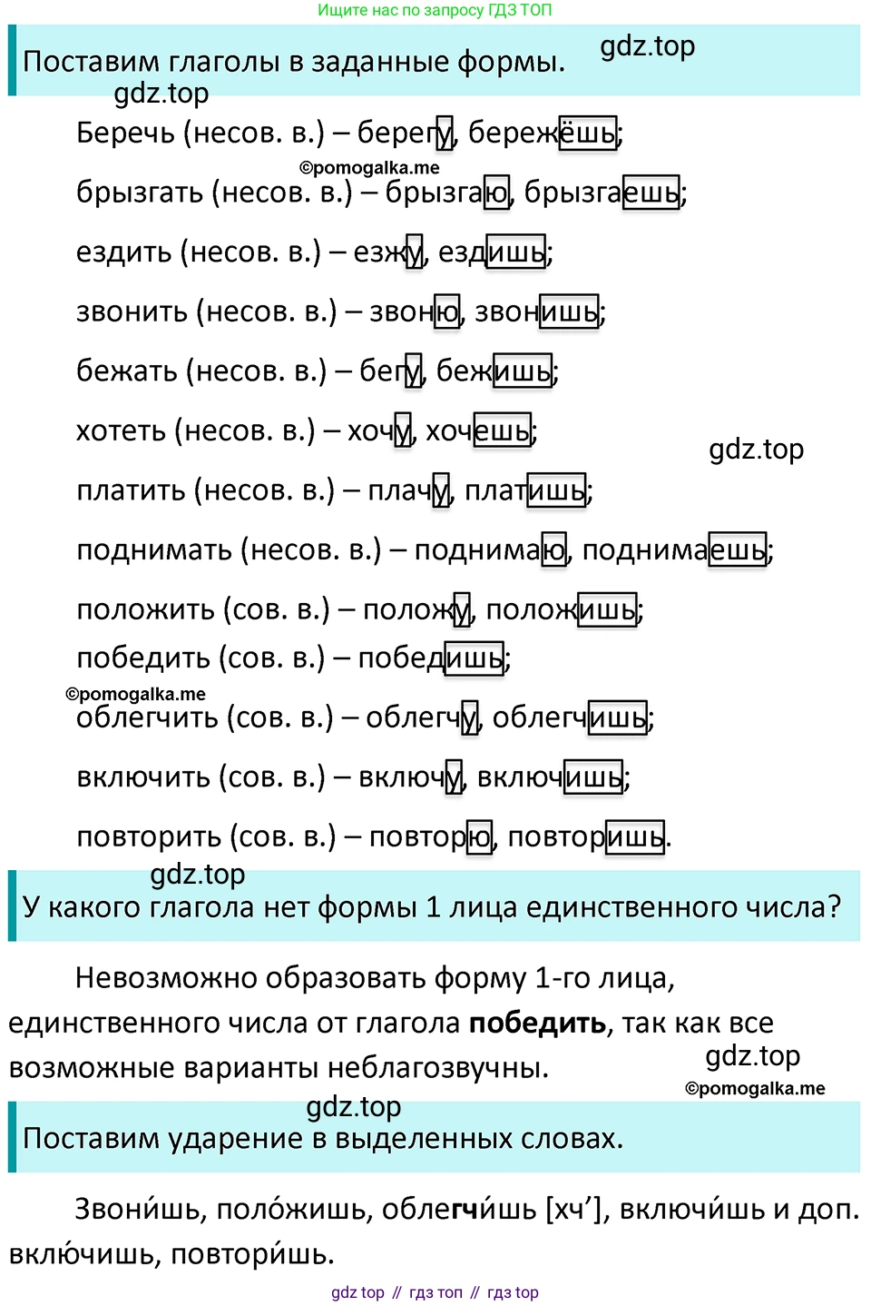 ГДЗ Русский язык, 5 класс Учебник, авторы: Разумовская Маргарита Михайловна, Львова Светлана Ивановна, Капинос Валентина Ивановна, Львов Валентин Витальевич, Богданова Галина Александровна, Тронина Татьяна Сергеевна, Сергеева Наталья Николаевна, издательство Просвещение, Москва, 2023, белого цвета, Часть 2, страница 85, номер 626, Решение 4 (2023)
