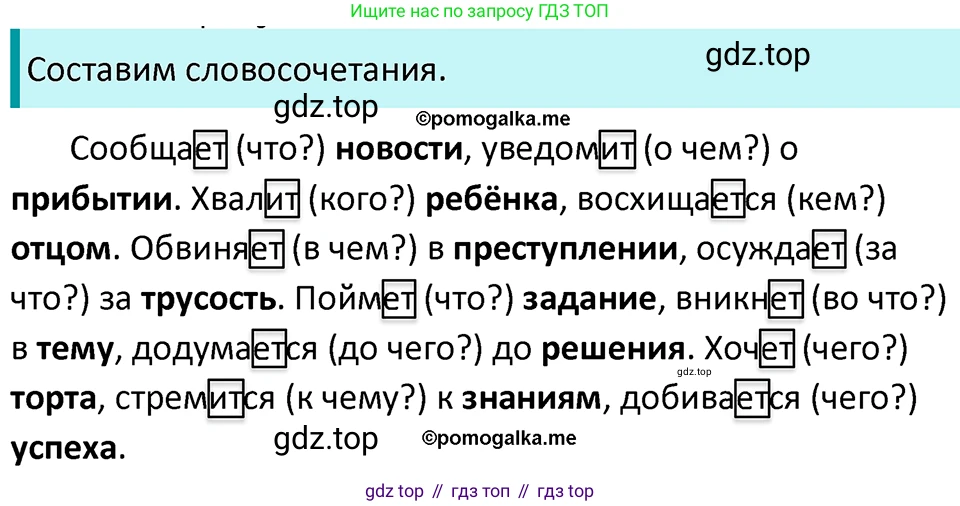 ГДЗ Русский язык, 5 класс Учебник, авторы: Разумовская Маргарита Михайловна, Львова Светлана Ивановна, Капинос Валентина Ивановна, Львов Валентин Витальевич, Богданова Галина Александровна, Тронина Татьяна Сергеевна, Сергеева Наталья Николаевна, издательство Просвещение, Москва, 2023, белого цвета, Часть 2, страница 85, номер 628, Решение 4 (2023)