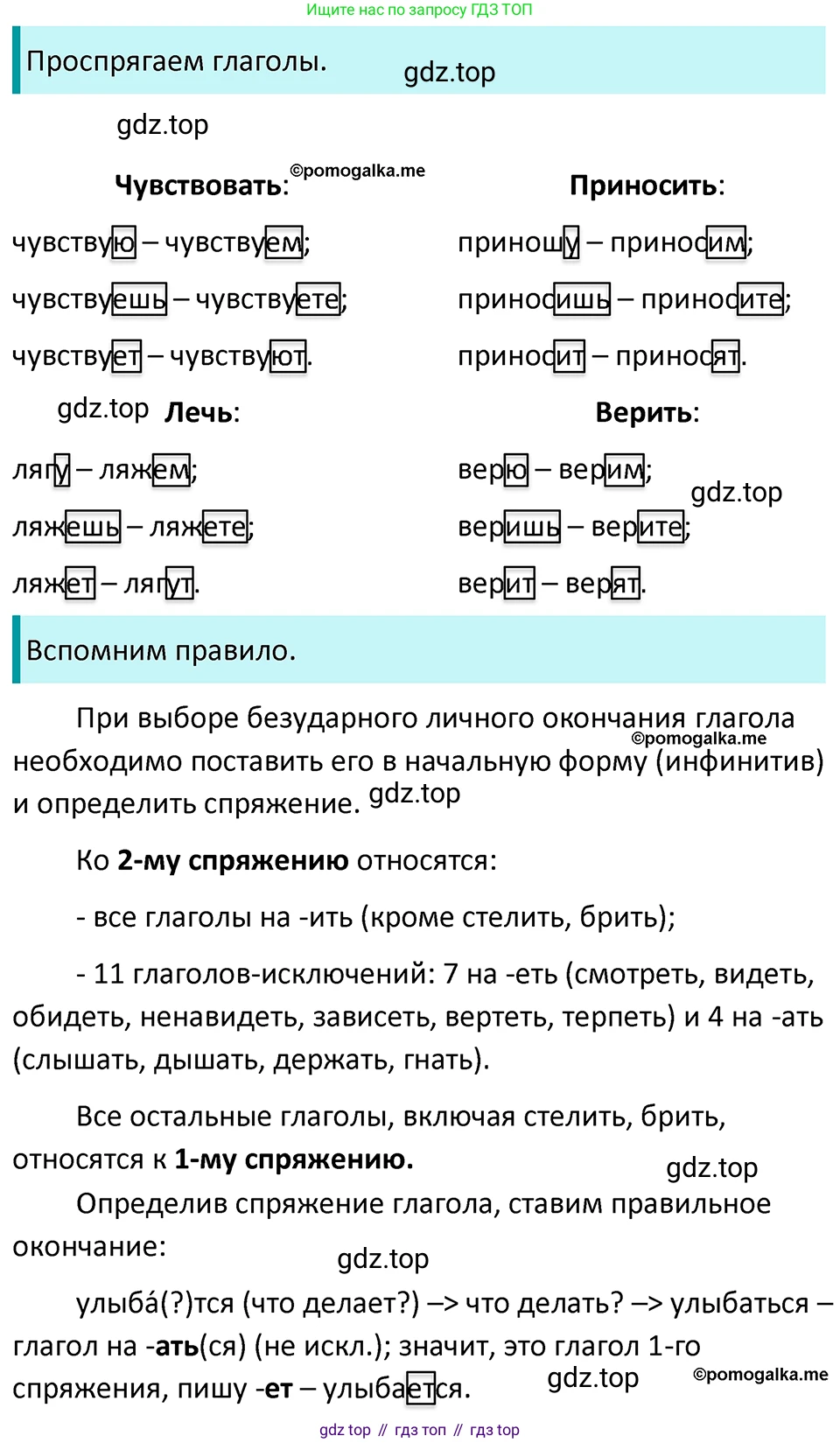 ГДЗ Русский язык, 5 класс Учебник, авторы: Разумовская Маргарита Михайловна, Львова Светлана Ивановна, Капинос Валентина Ивановна, Львов Валентин Витальевич, Богданова Галина Александровна, Тронина Татьяна Сергеевна, Сергеева Наталья Николаевна, издательство Просвещение, Москва, 2023, белого цвета, Часть 2, страница 86, номер 630, Решение 4 (2023)
