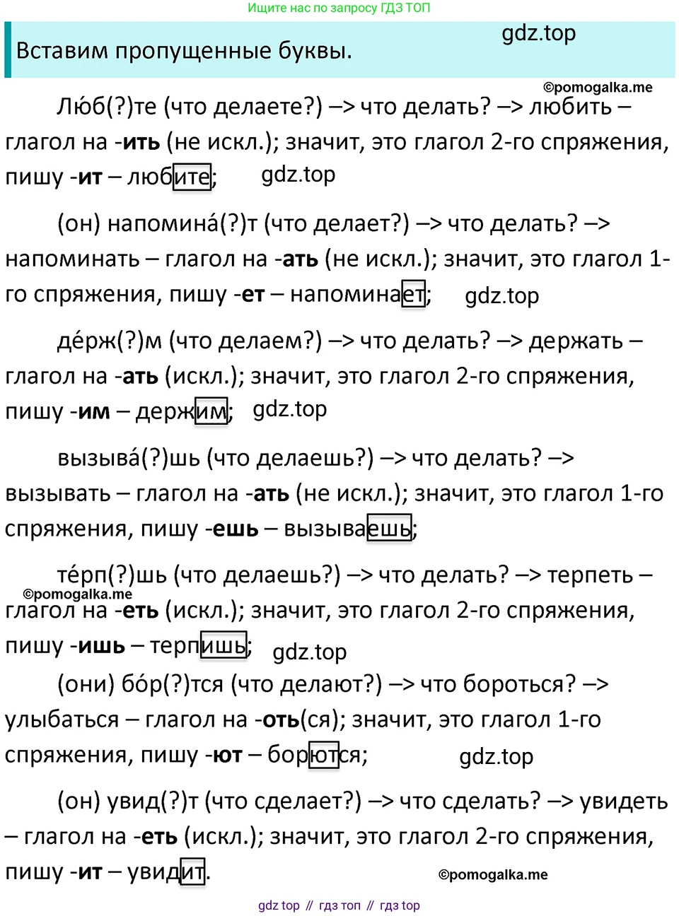ГДЗ Русский язык, 5 класс Учебник, авторы: Разумовская Маргарита Михайловна, Львова Светлана Ивановна, Капинос Валентина Ивановна, Львов Валентин Витальевич, Богданова Галина Александровна, Тронина Татьяна Сергеевна, Сергеева Наталья Николаевна, издательство Просвещение, Москва, 2023, белого цвета, Часть 2, страница 87, номер 631, Решение 4 (2023)