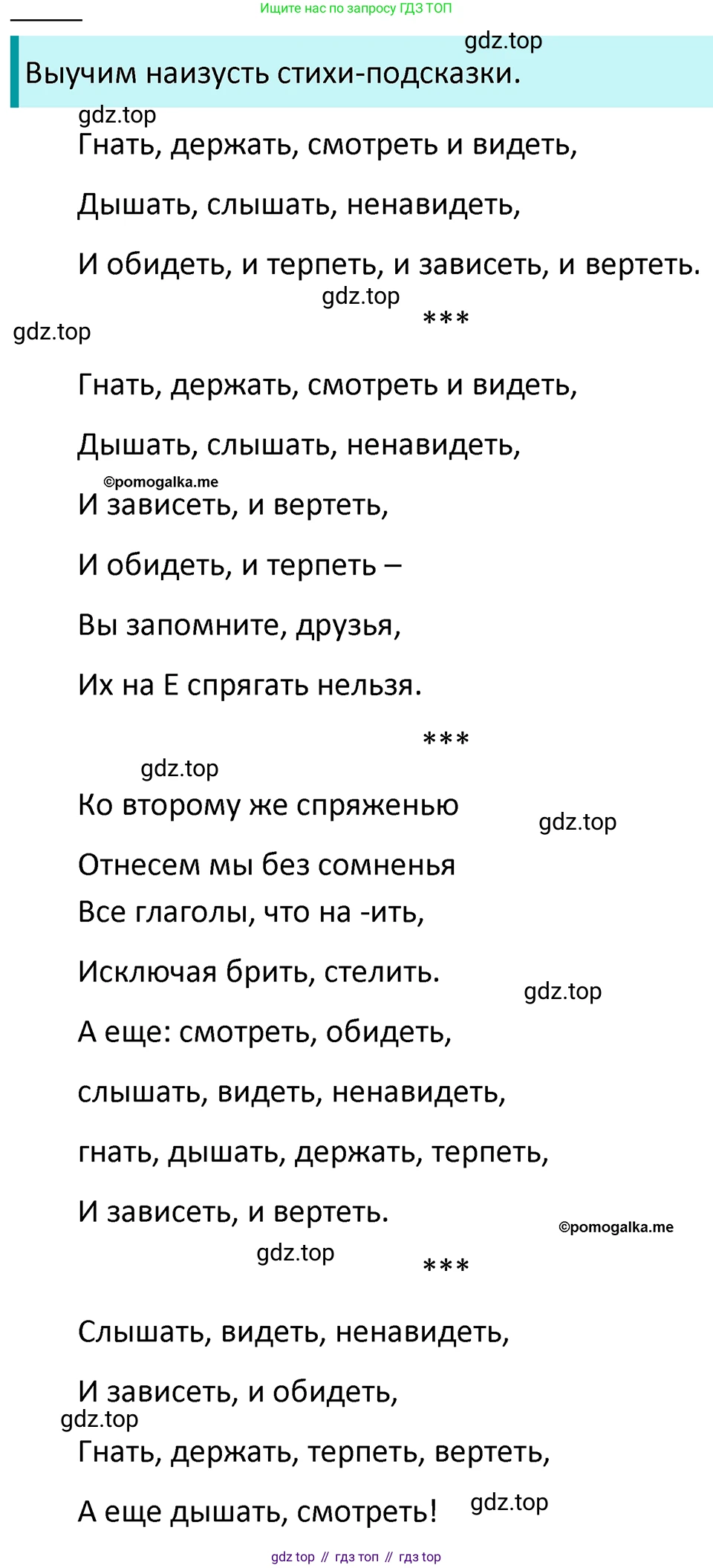 ГДЗ Русский язык, 5 класс Учебник, авторы: Разумовская Маргарита Михайловна, Львова Светлана Ивановна, Капинос Валентина Ивановна, Львов Валентин Витальевич, Богданова Галина Александровна, Тронина Татьяна Сергеевна, Сергеева Наталья Николаевна, издательство Просвещение, Москва, 2023, белого цвета, Часть 2, страница 87, номер 632, Решение 4 (2023)
