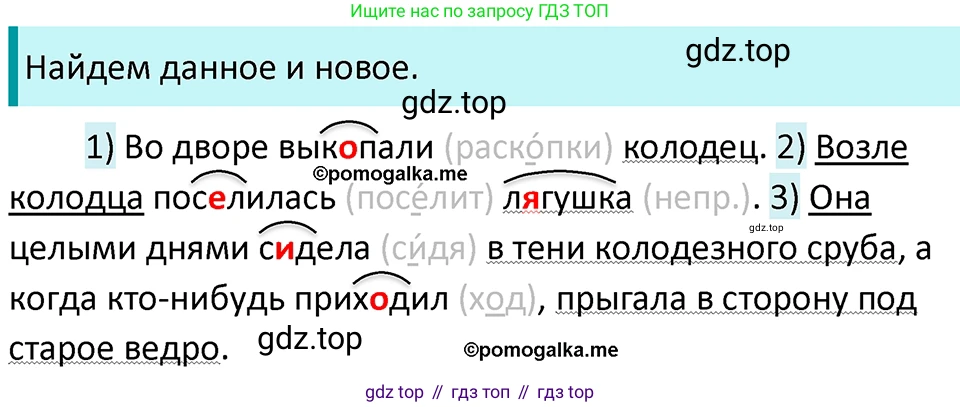 ГДЗ Русский язык, 5 класс Учебник, авторы: Разумовская Маргарита Михайловна, Львова Светлана Ивановна, Капинос Валентина Ивановна, Львов Валентин Витальевич, Богданова Галина Александровна, Тронина Татьяна Сергеевна, Сергеева Наталья Николаевна, издательство Просвещение, Москва, 2023, белого цвета, Часть 2, страница 91, номер 642, Решение 4 (2023)