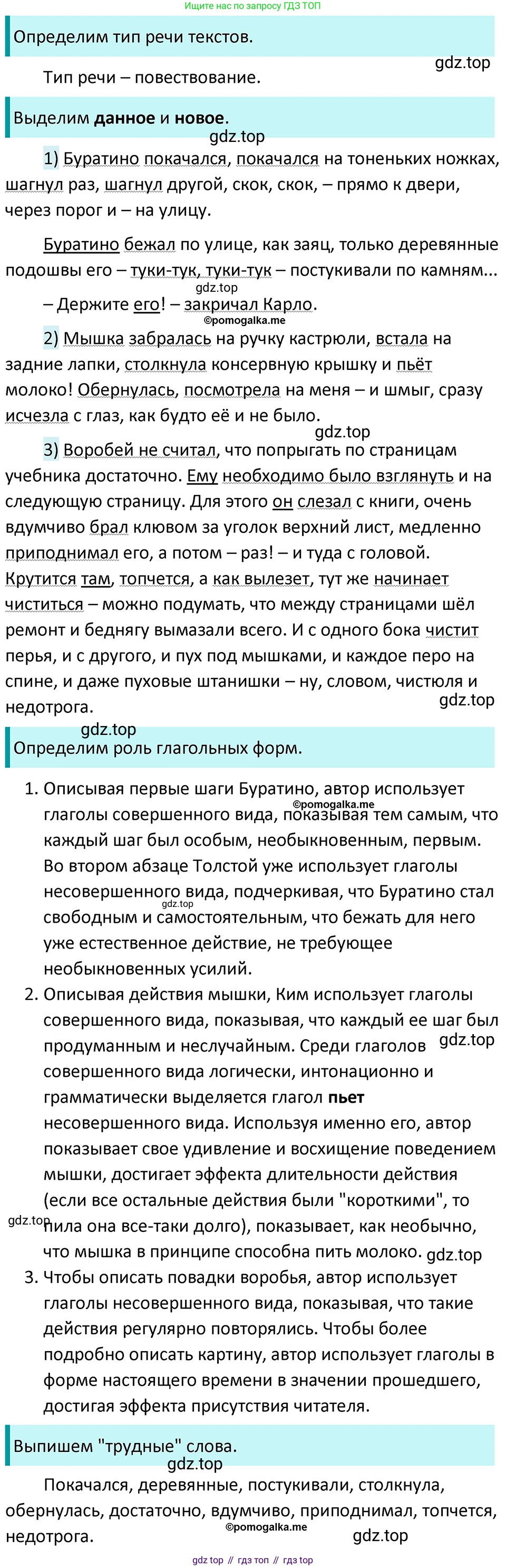 ГДЗ Русский язык, 5 класс Учебник, авторы: Разумовская Маргарита Михайловна, Львова Светлана Ивановна, Капинос Валентина Ивановна, Львов Валентин Витальевич, Богданова Галина Александровна, Тронина Татьяна Сергеевна, Сергеева Наталья Николаевна, издательство Просвещение, Москва, 2023, белого цвета, Часть 2, страница 99, номер 662, Решение 4 (2023)